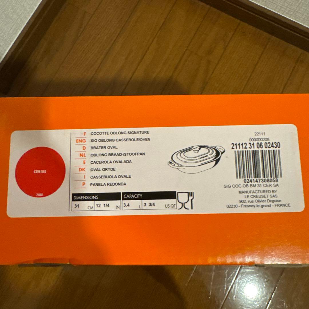 LE CREUSET エナメル鋳鉄 両手鍋