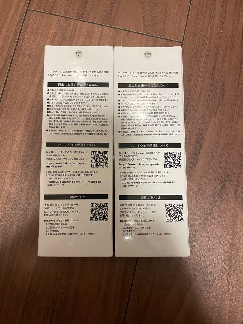 小鉄0801　新品未使用I-Oデータ ノート用メモリーDDR4