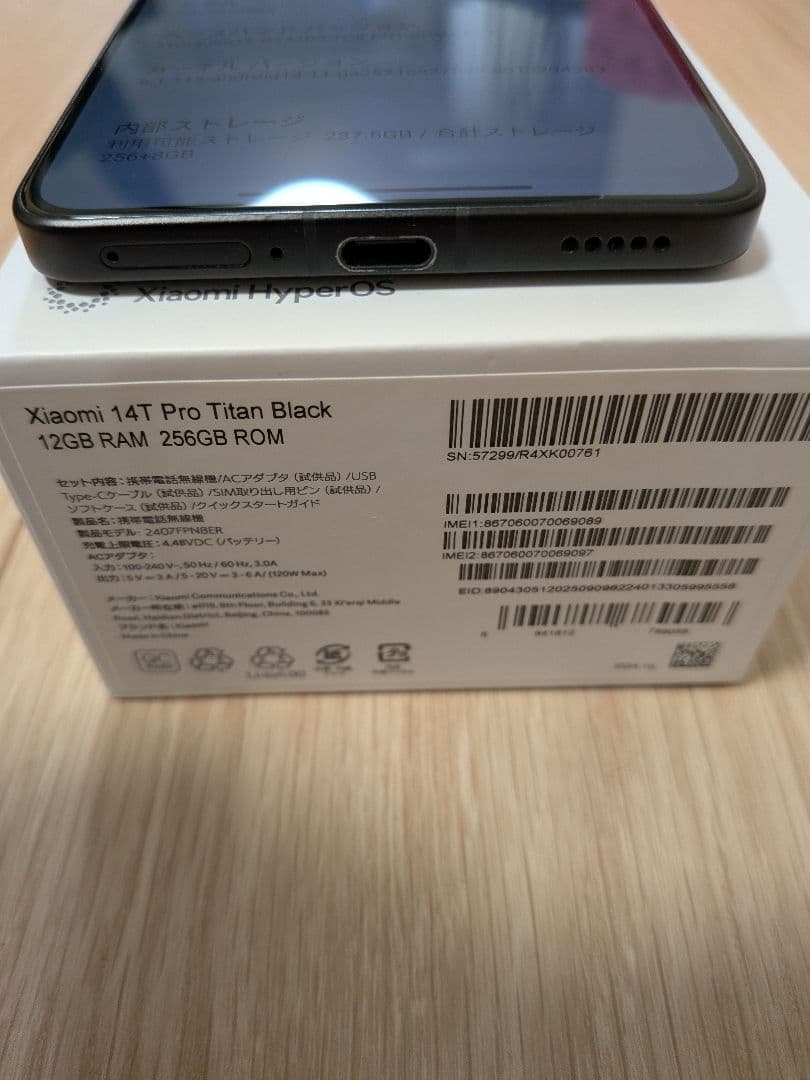 美品■Xiaomi 14T Pro 本体 256GB ブラック シャオミ