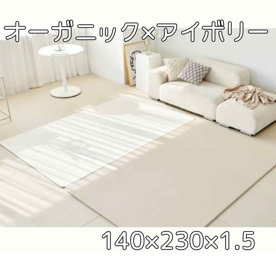 DoriDori 防水 抗菌 PVC フロアマット 140×230