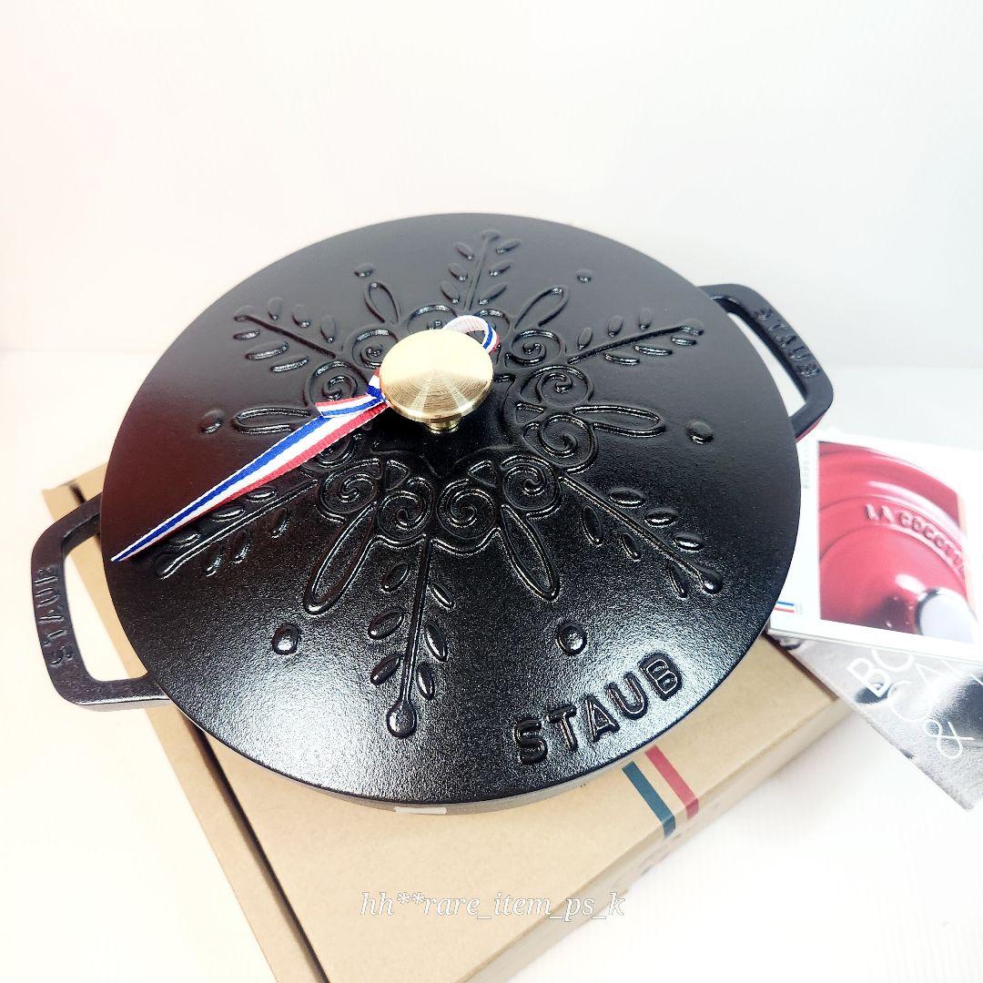 【最終お値下げ】ストウブ スノーフレーク ワナベ XL 24 黒 限定 真鍮