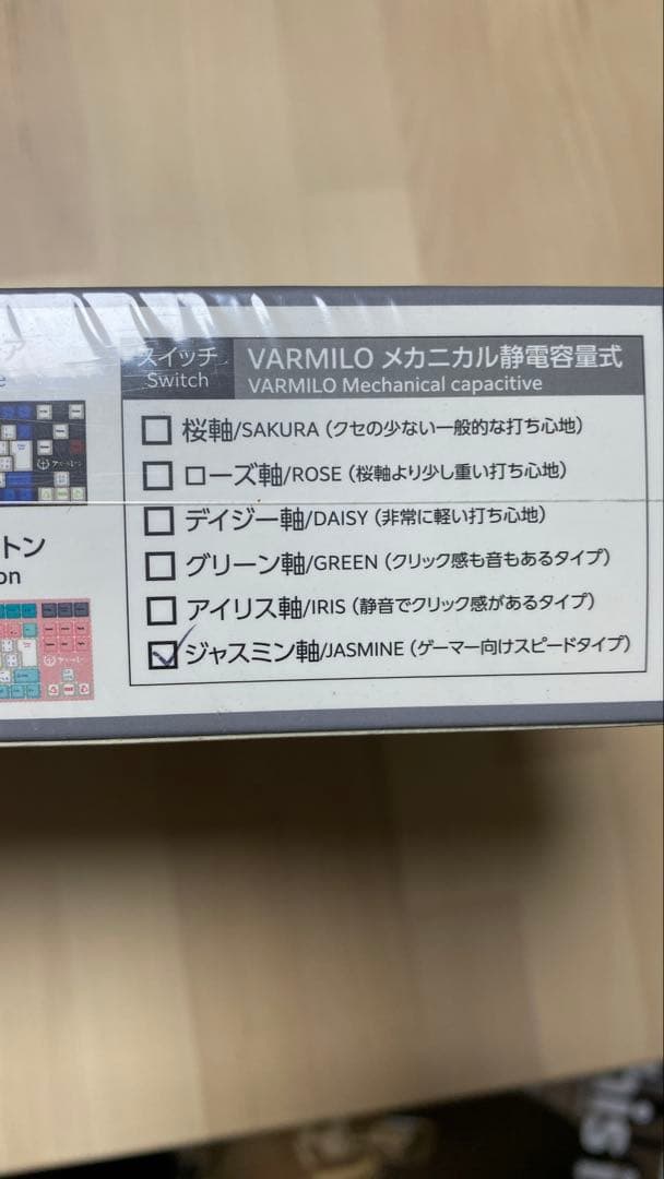 アズレン×ふもコレ ブレマートンモデル キーボード ジャスミン軸VARMILO