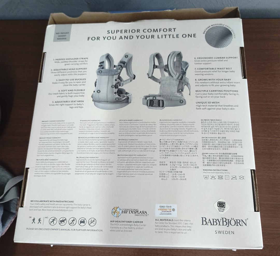 BabyBjorn ハーモニーメッシュ 抱っこ紐 ピンク