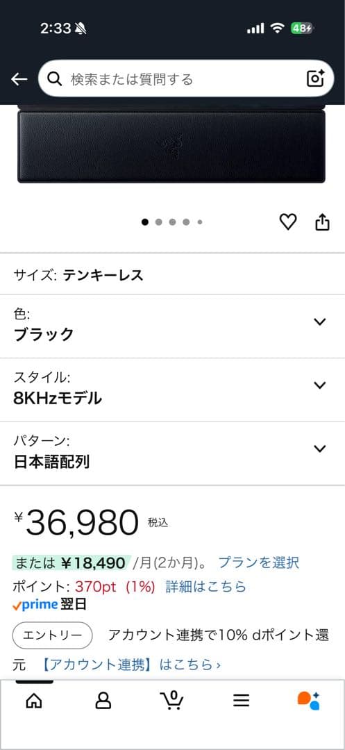 Razer Huntsman V3 Pro Tenkeyless 日本語配列