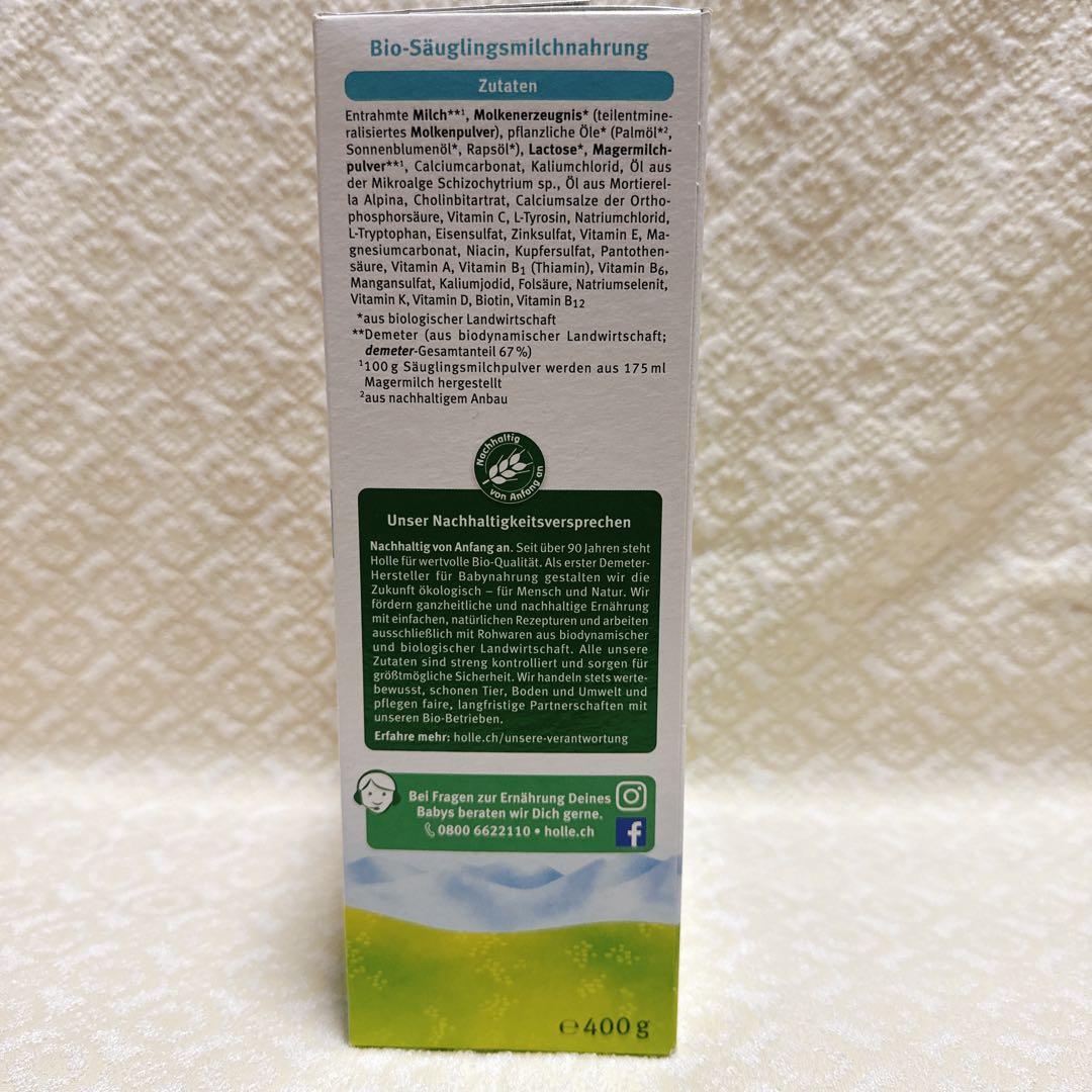 Holle ホレ オーガニック 牛 粉ミルク Step 1 ×3箱