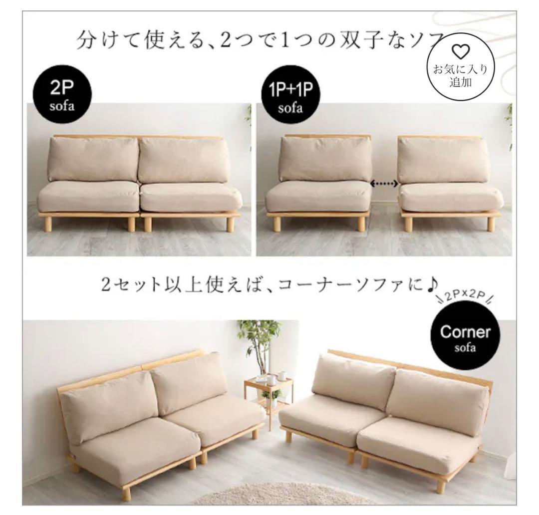 天然木ソファ ファブリックローソファー 2人掛け　クッション