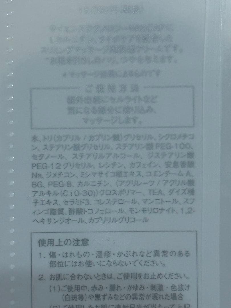 未開封 メディカルセラム バーニングセル 100g ボディマッサージクリーム
