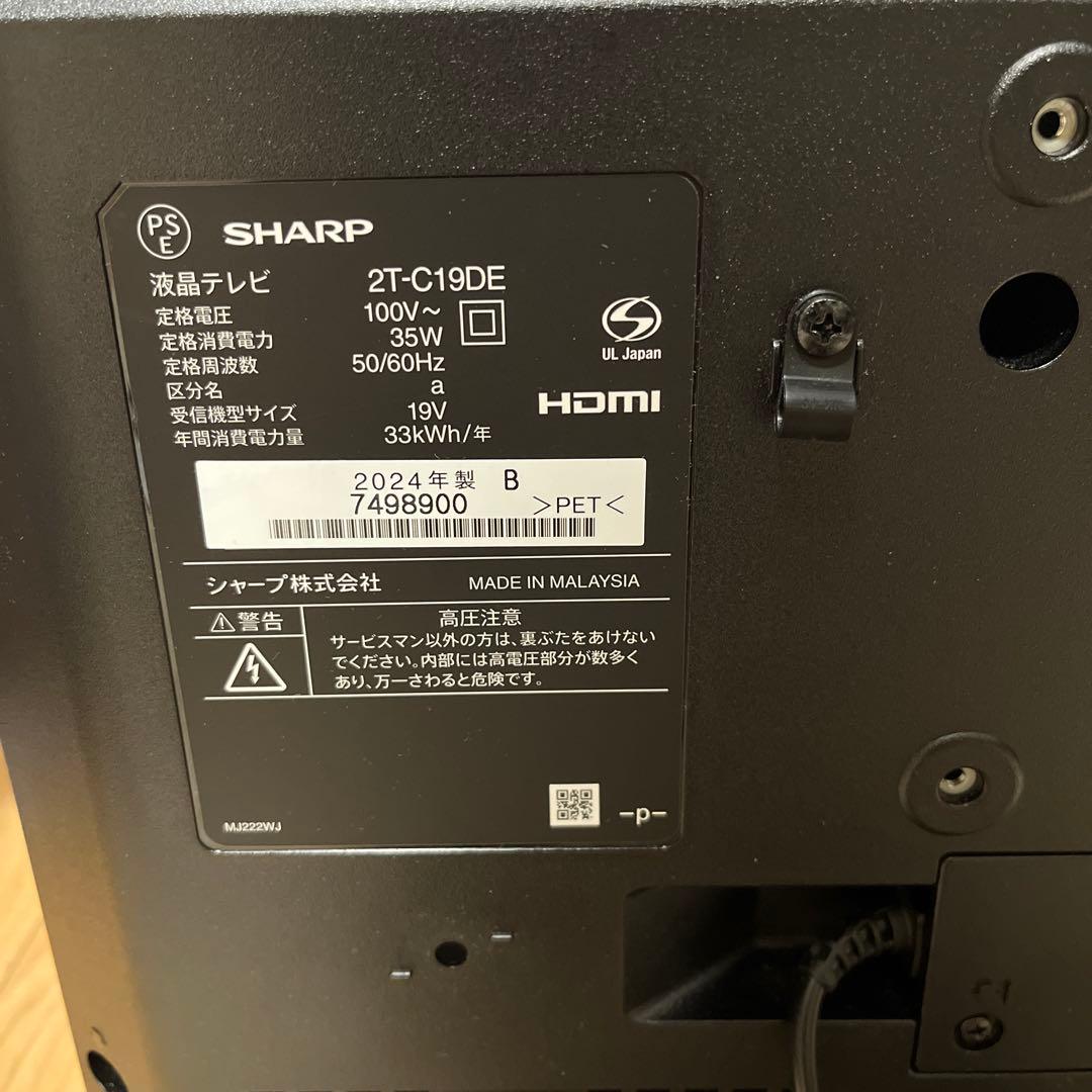 SHARP AQUOS 19インチ液晶テレビ