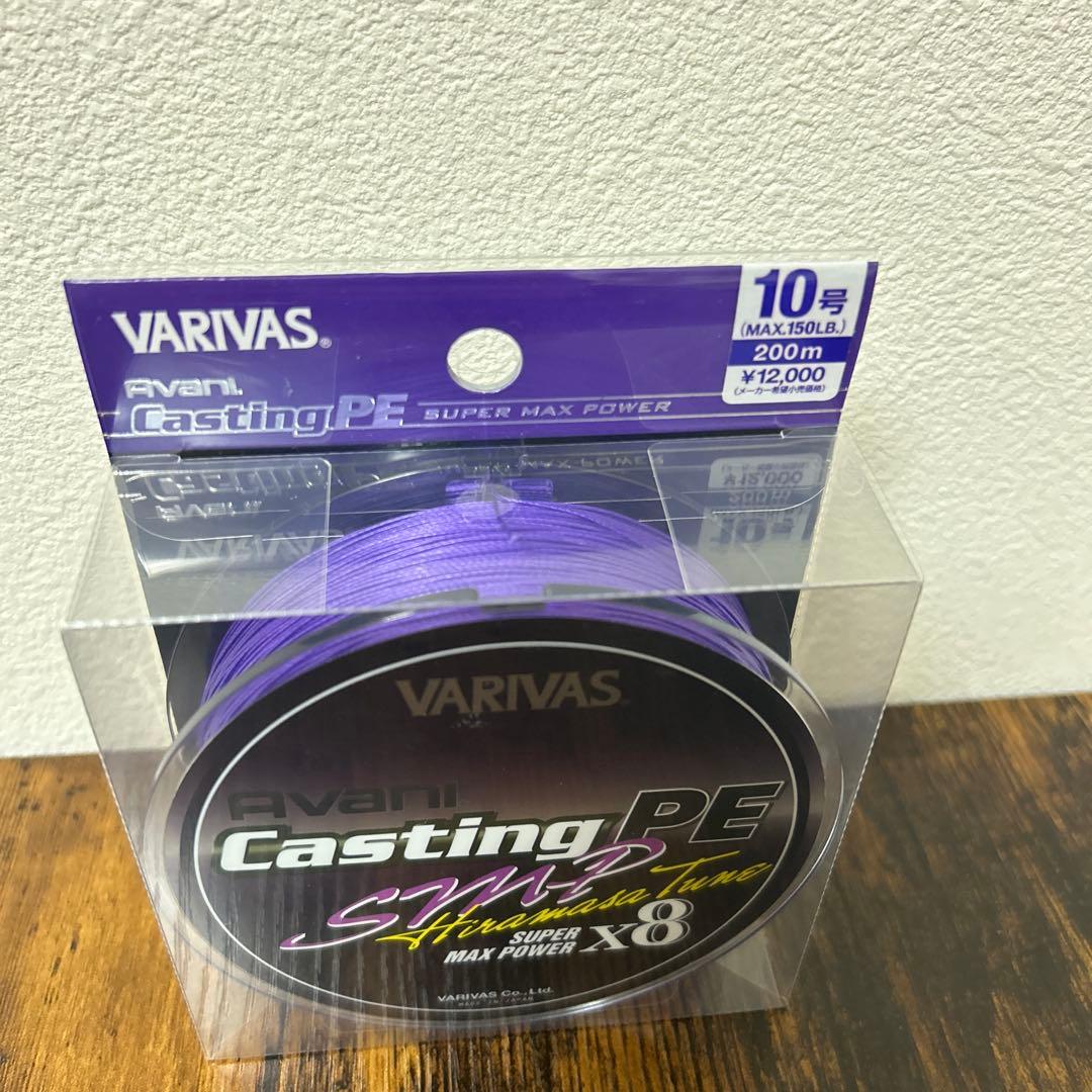 バリバス　ヒラマサチューン 10号　200m