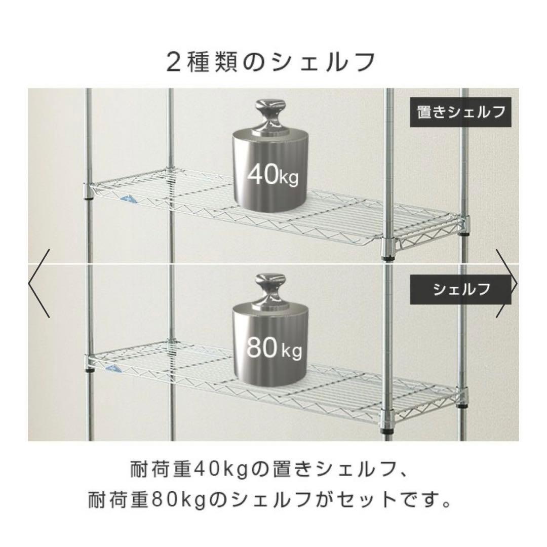 【新品未使用】ルミナスフィール スチールラック　(幅60cm 7段)