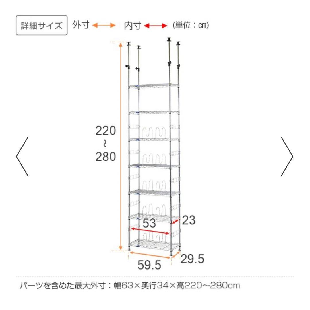 【新品未使用】ルミナスフィール スチールラック　(幅60cm 7段)