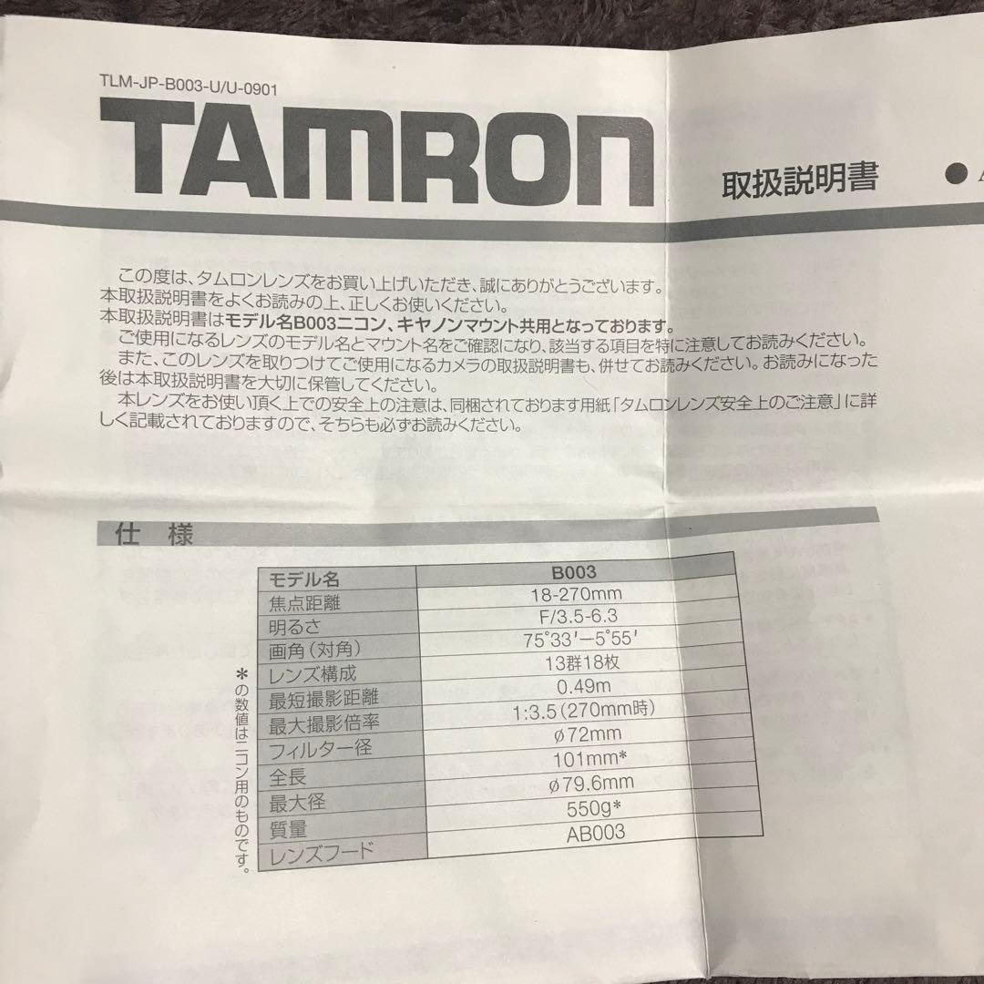 美品　カメラレンズ　TAMRON タムロン