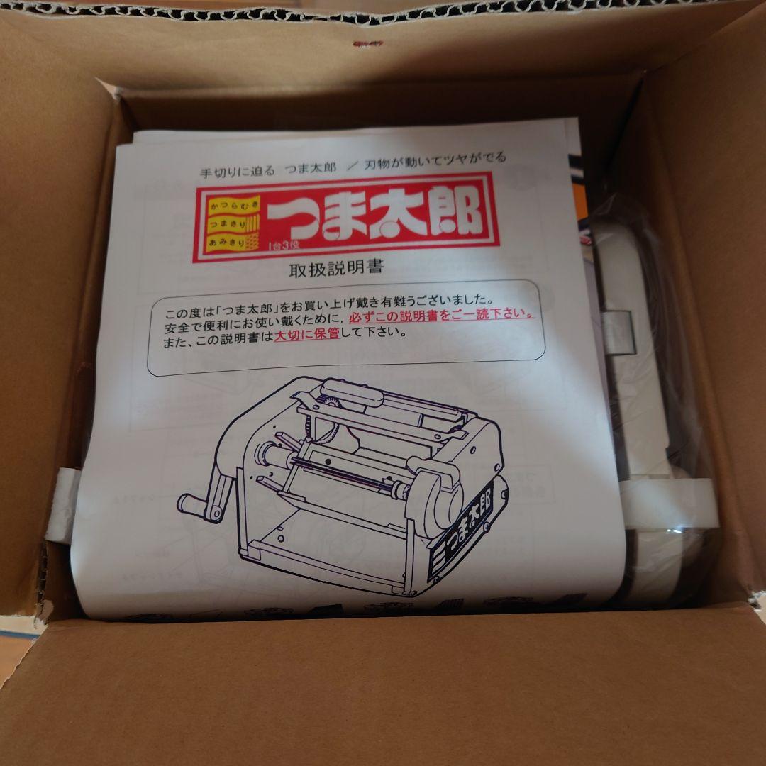 つま太郎 手動スライド式調理器具
