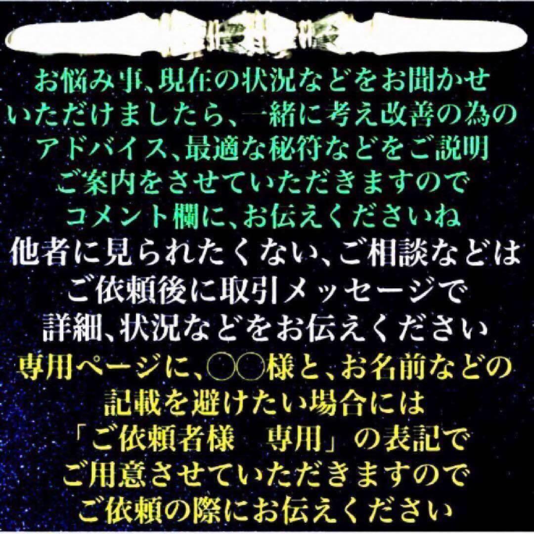 好感を持たれモテる秘符(恋愛　好意　好感　人気　良縁　交際　護符　霊符　お守り)