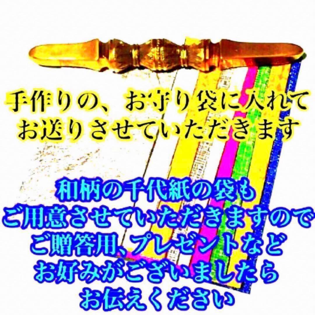 好感を持たれモテる秘符(恋愛　好意　好感　人気　良縁　交際　護符　霊符　お守り)