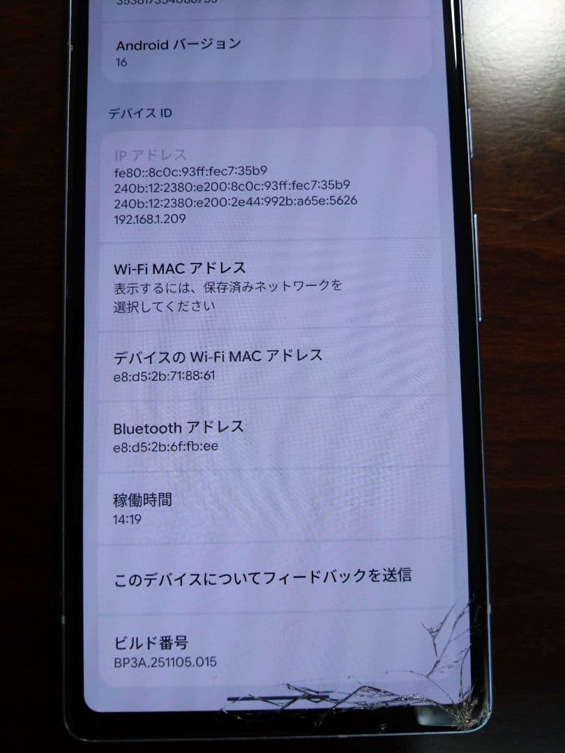 Google Pixel 7a シー Sea 128GB ジャンク SIMフリー