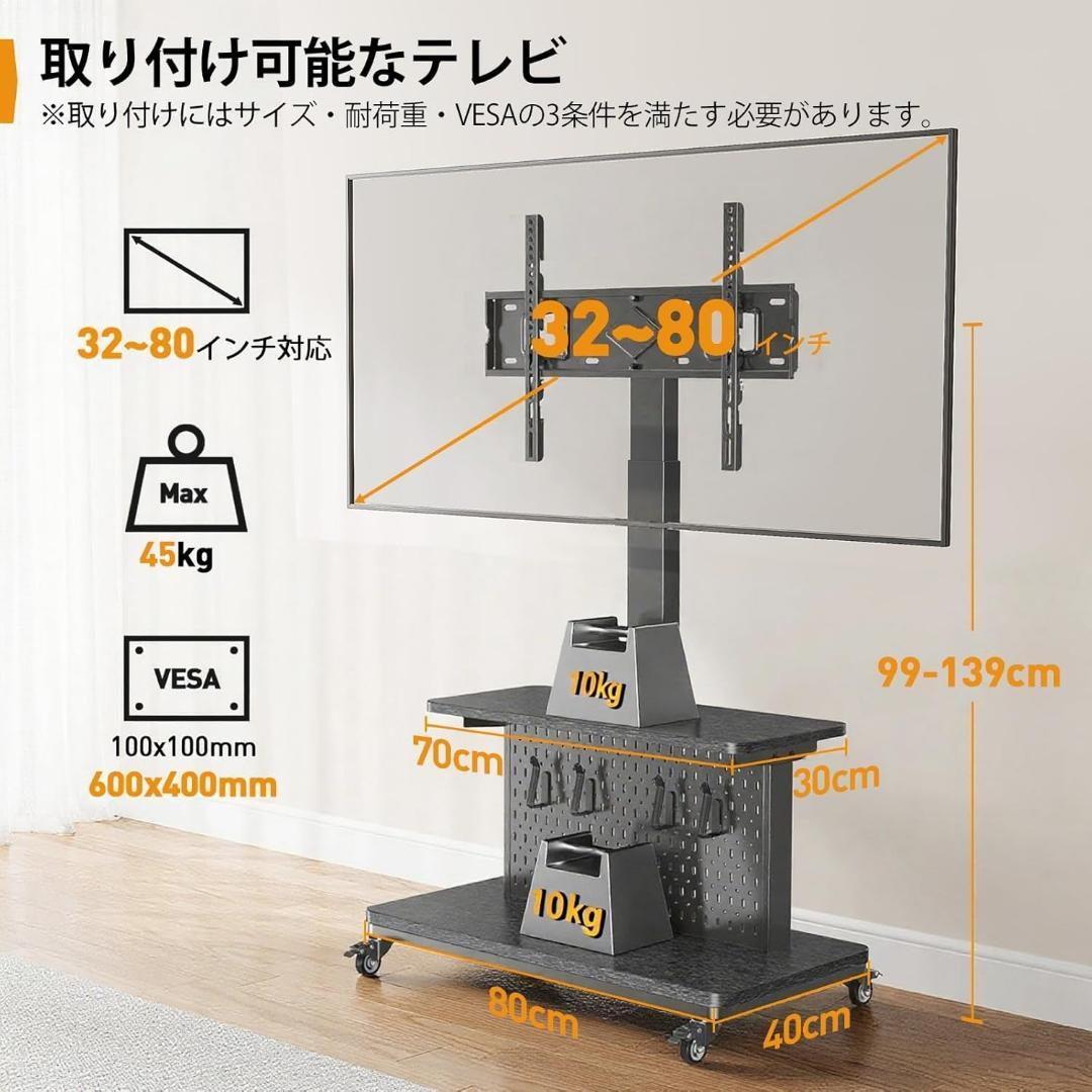 【定価26000円】電動昇降式テレビスタンド 32～80インチ対応 キャスター付