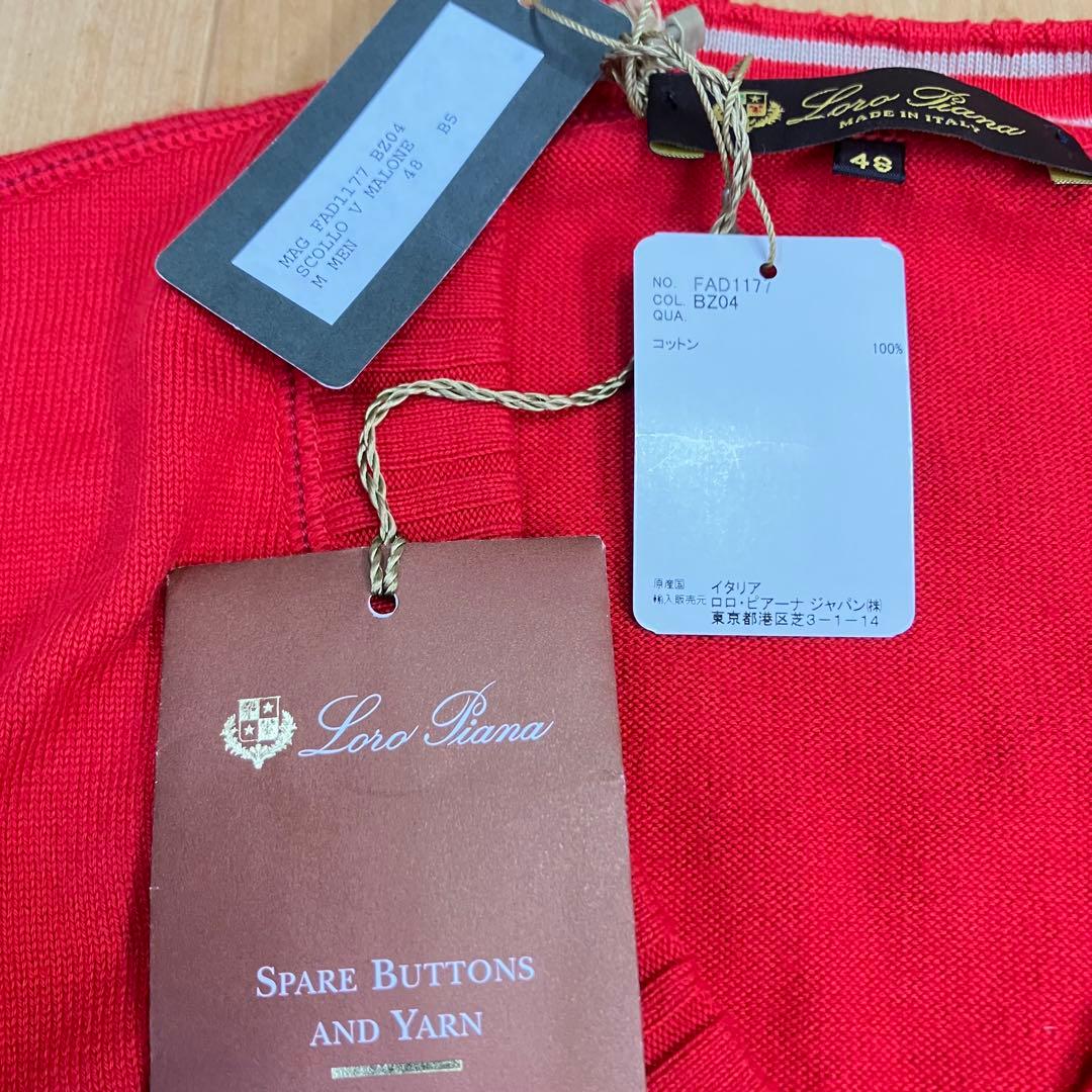 ロロピアーナ　コットン　Vネック　ニット　サイズ48　朱色　新品 ハイゲージ