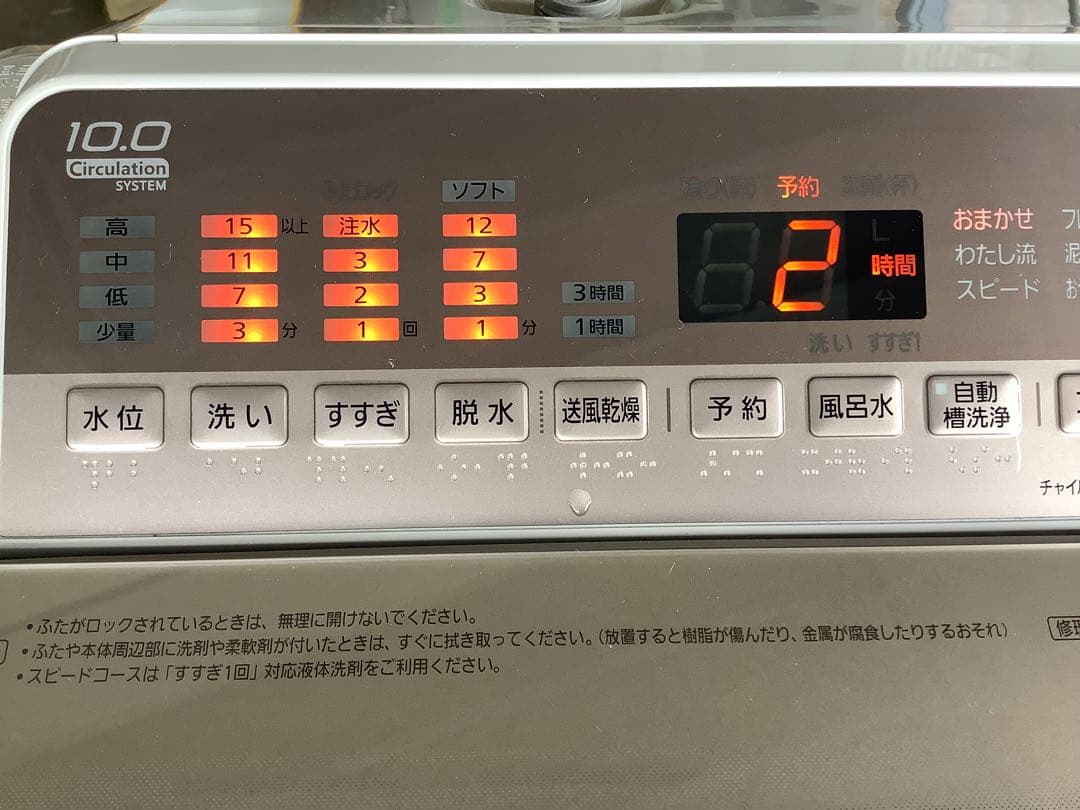パナソニック 洗濯機 NA-FA100H5 10.0kg 2018年製