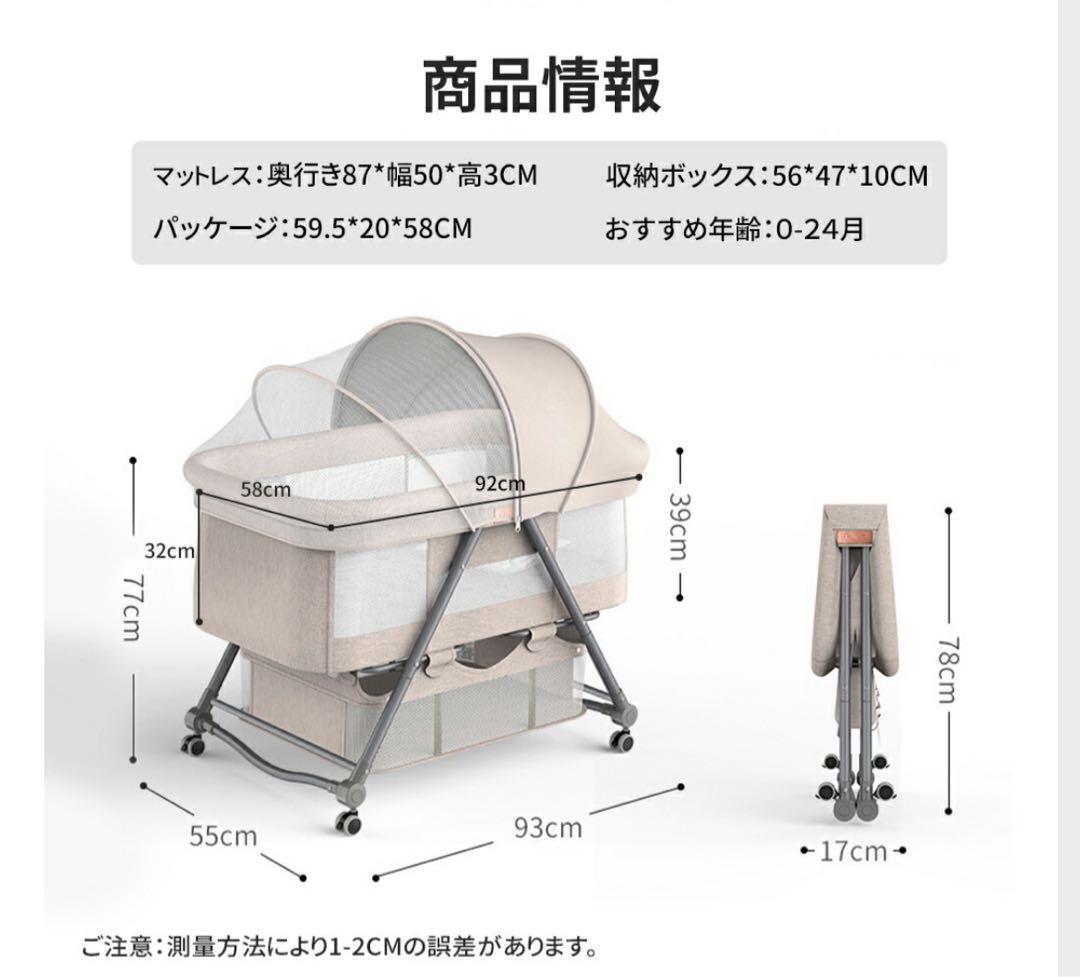 コンパクト折りたたみベビーベッド　美品