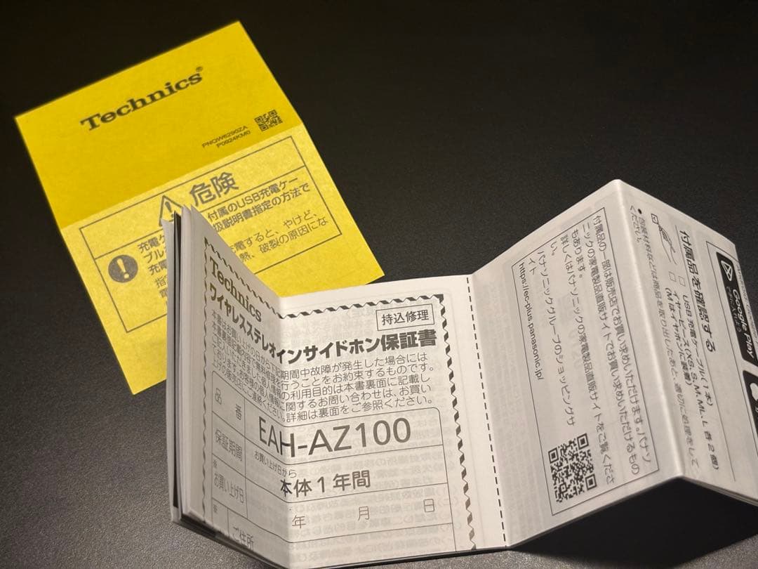 Panasonic Technics ワイヤレスイヤホン EAH-AZ100-S