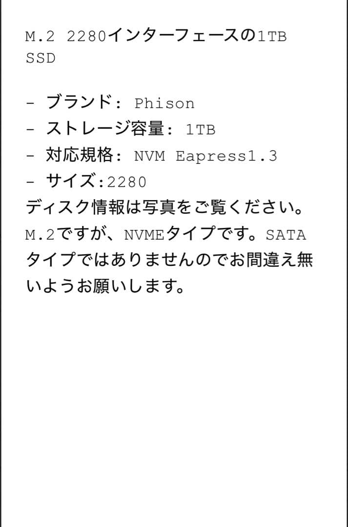 内蔵型SSD A12 PHISON m.2 SSD 1TB