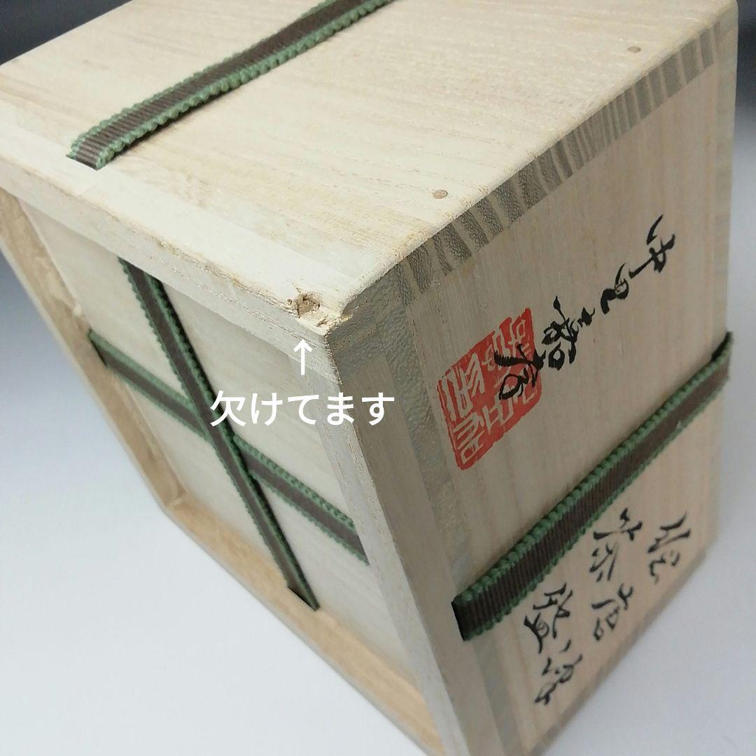 Ｓ７７５　茶碗　『絵唐津　茶碗』『中里嘉孝』　共箱　抹茶碗　茶道具