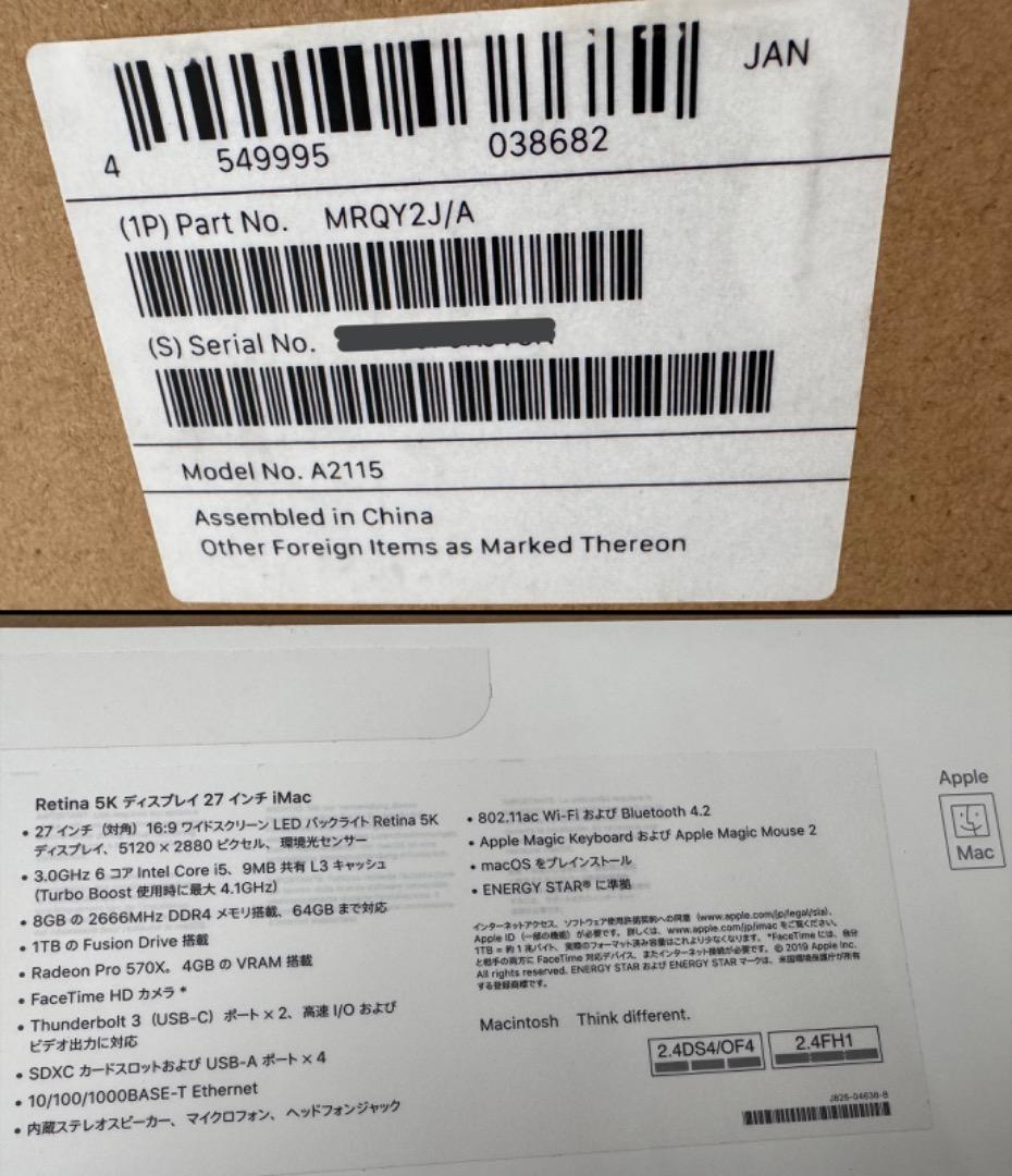 ほりiMac 27インチ 2019 A2115 48GB キーボードマウス