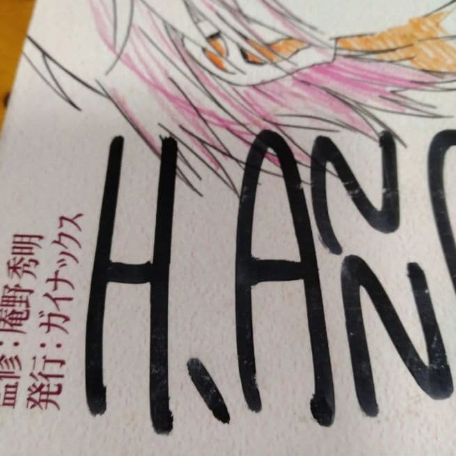 庵野秀明 新世紀エヴァンゲリオン 原画集 VOL.3 直筆サイン入り