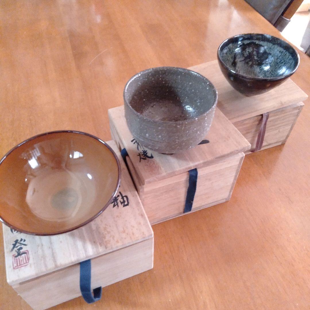 お抹茶碗　三点