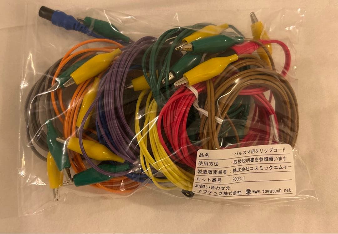 ボディ・フェイスケア PULSMA8 TOWATECH