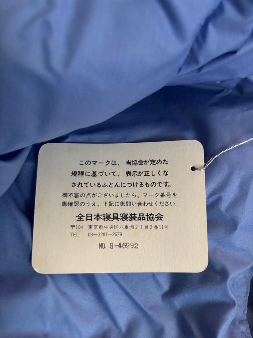 Yves Saint Laurent ペイズリーダウンケット2点セット　未使用品