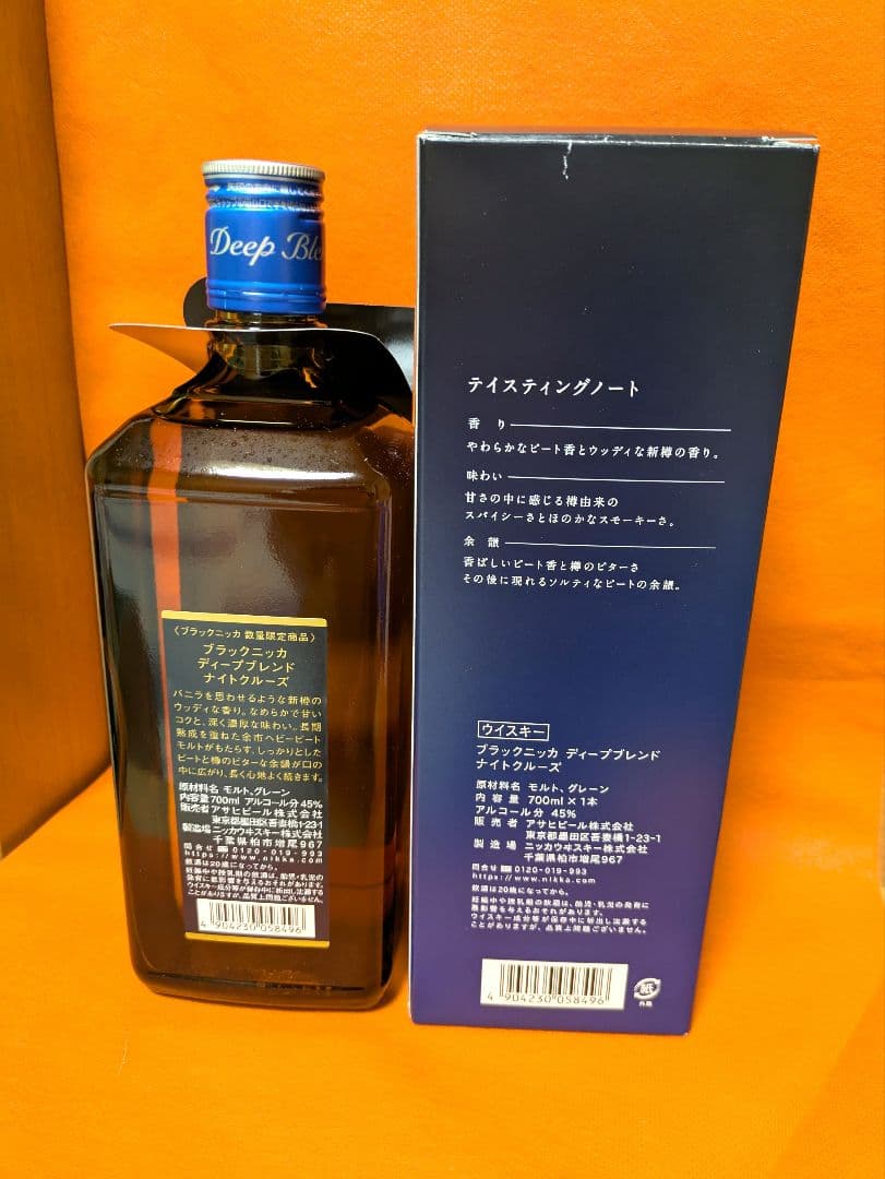【限定品】ブラックニッカ ナイトクルーズ 化粧箱付き