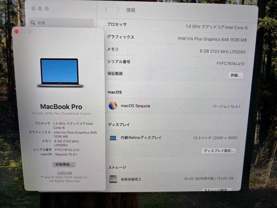 MacBook Pro 13インチ　A2159 128GB 8GB レチナ
