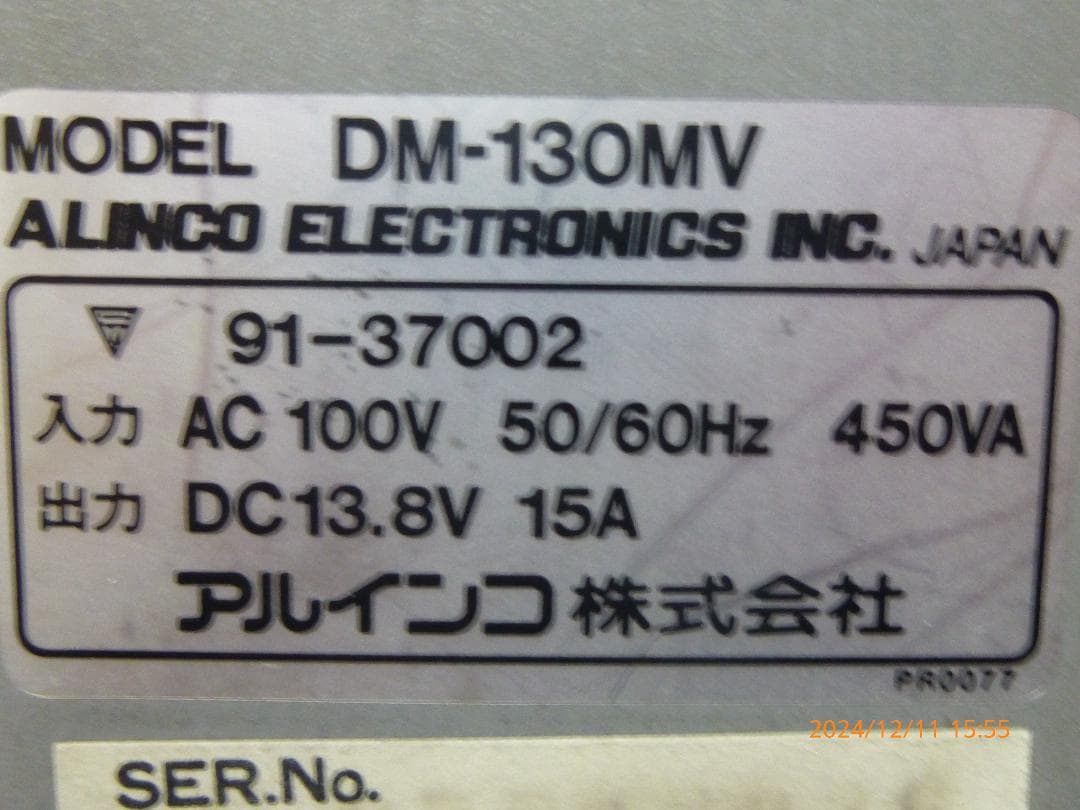 アルインコ製　30A　大型トランス式安定化電源　美品