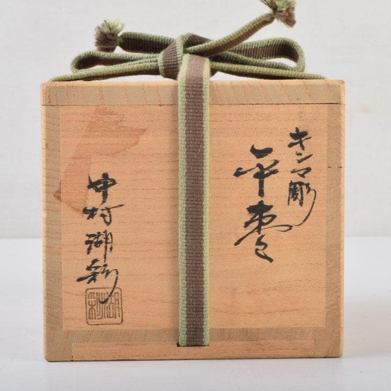 茶道具　中村湖彩作　キンマ彫　平棗　共箱　V　9029