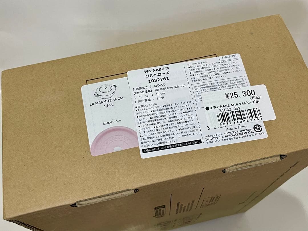 ⭐︎さち⭐︎　ストウブ　Wa-NABE(ワナベ) M 18cm ソルベローズ