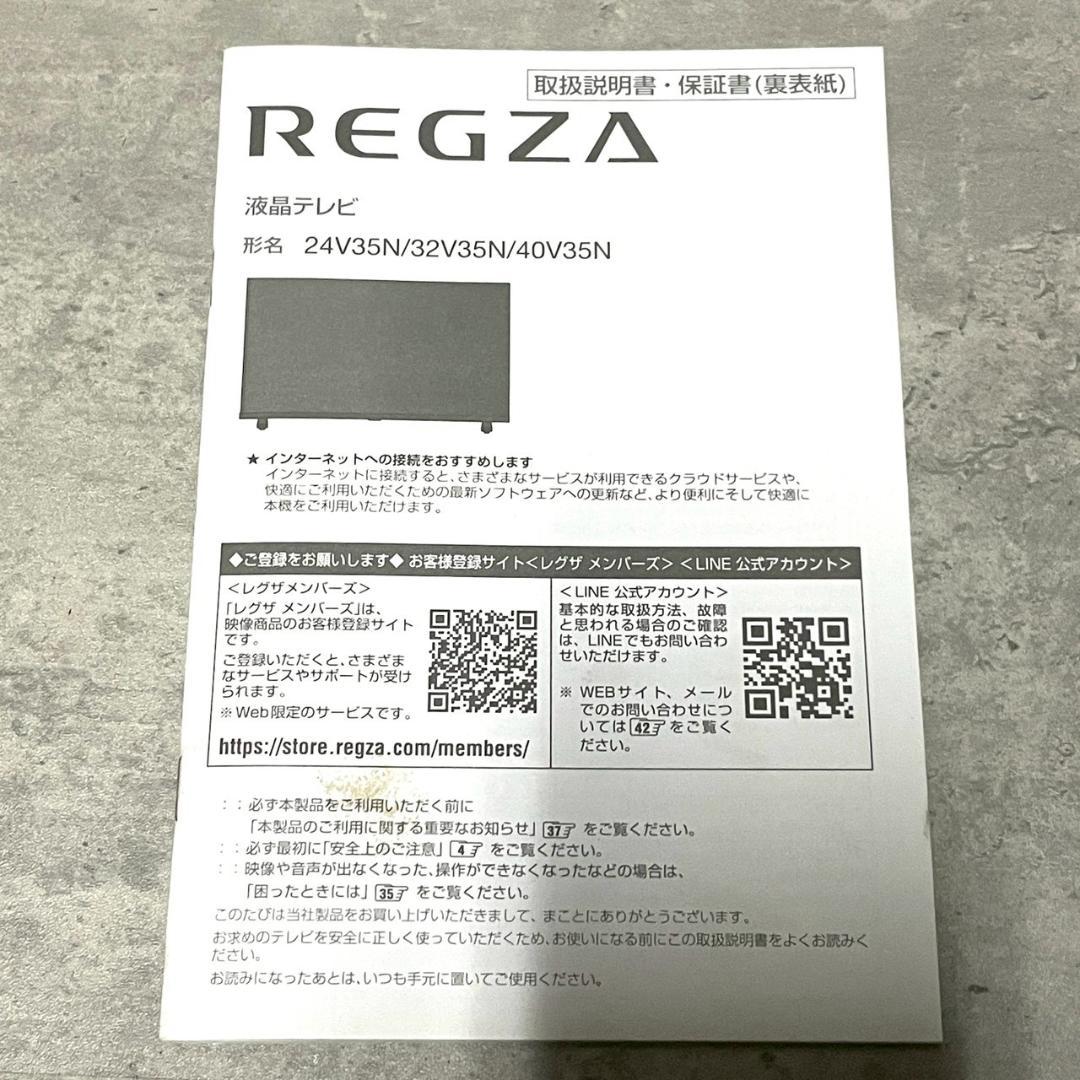 美品 2024年製 40インチ REGZA 40V35N スマートテレビ