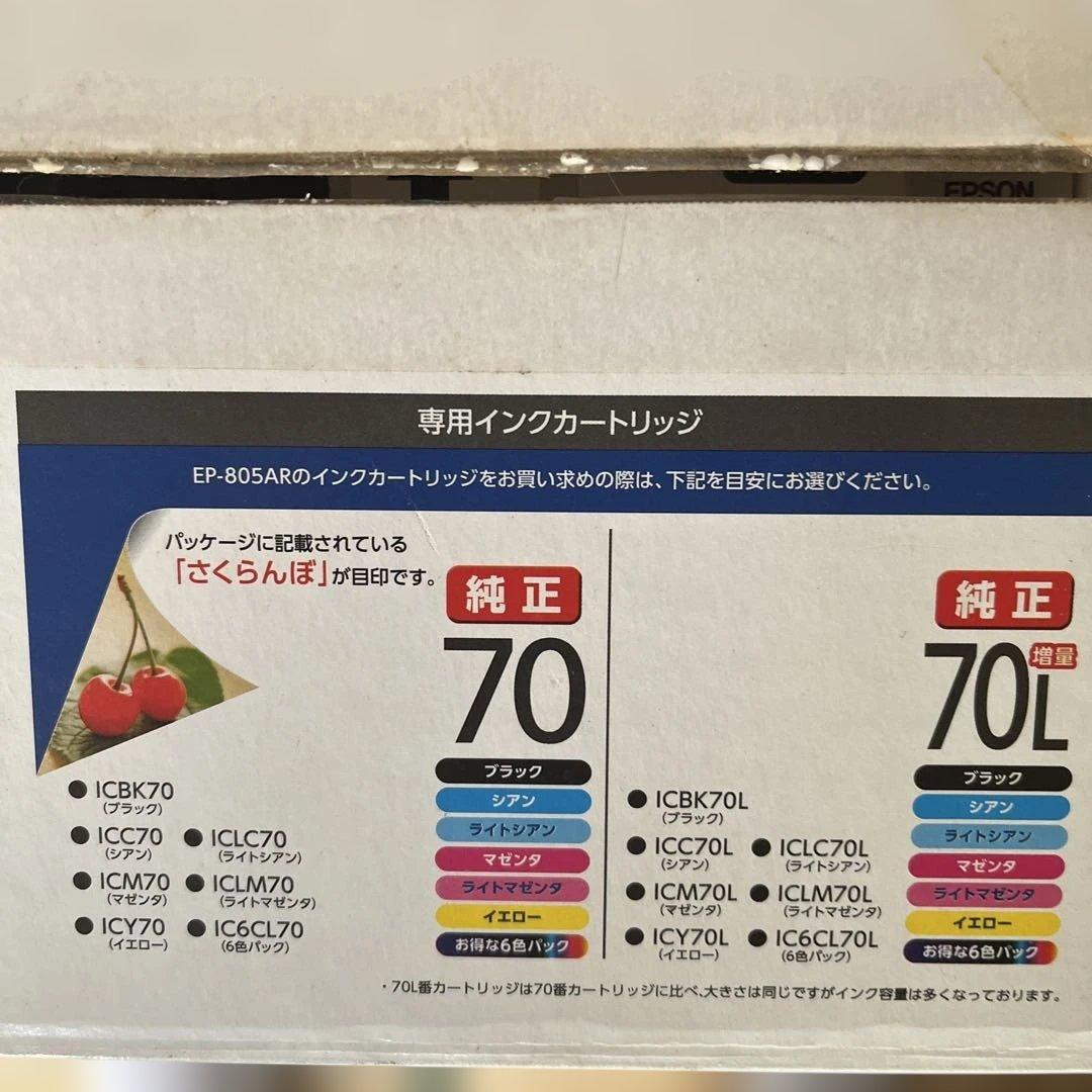 その他 EPSON EP-805AR