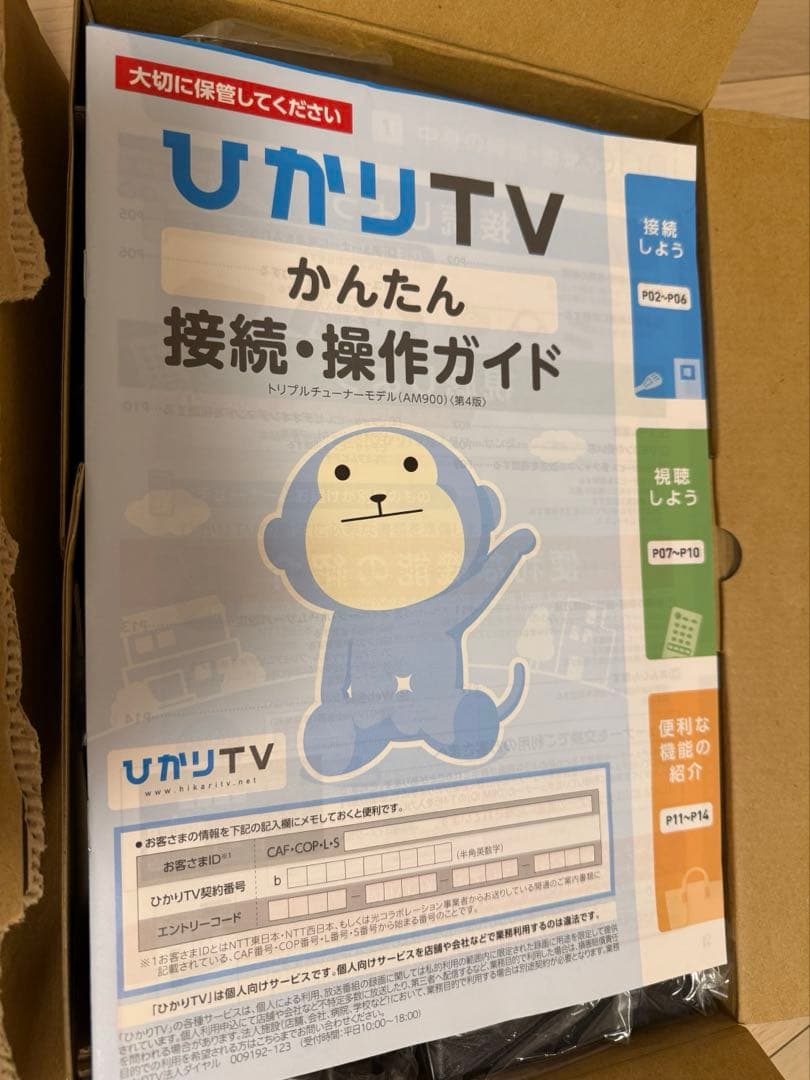 ひかりTV チューナー
