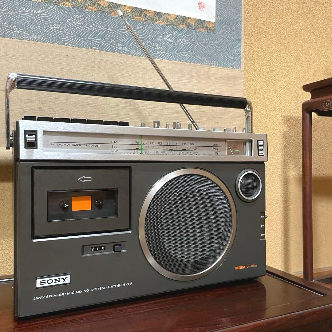 SONY／ラジカセ／CF-1980Ⅱ／メンテナンス済／メンテセット付／外装美品