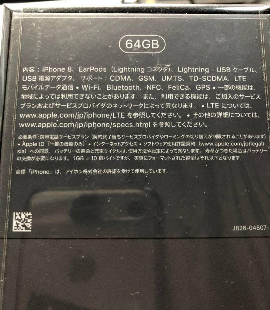 新品【訳アリ】iPhone8 スペースグレイ64GB　ソフトバンク　SIMフリー