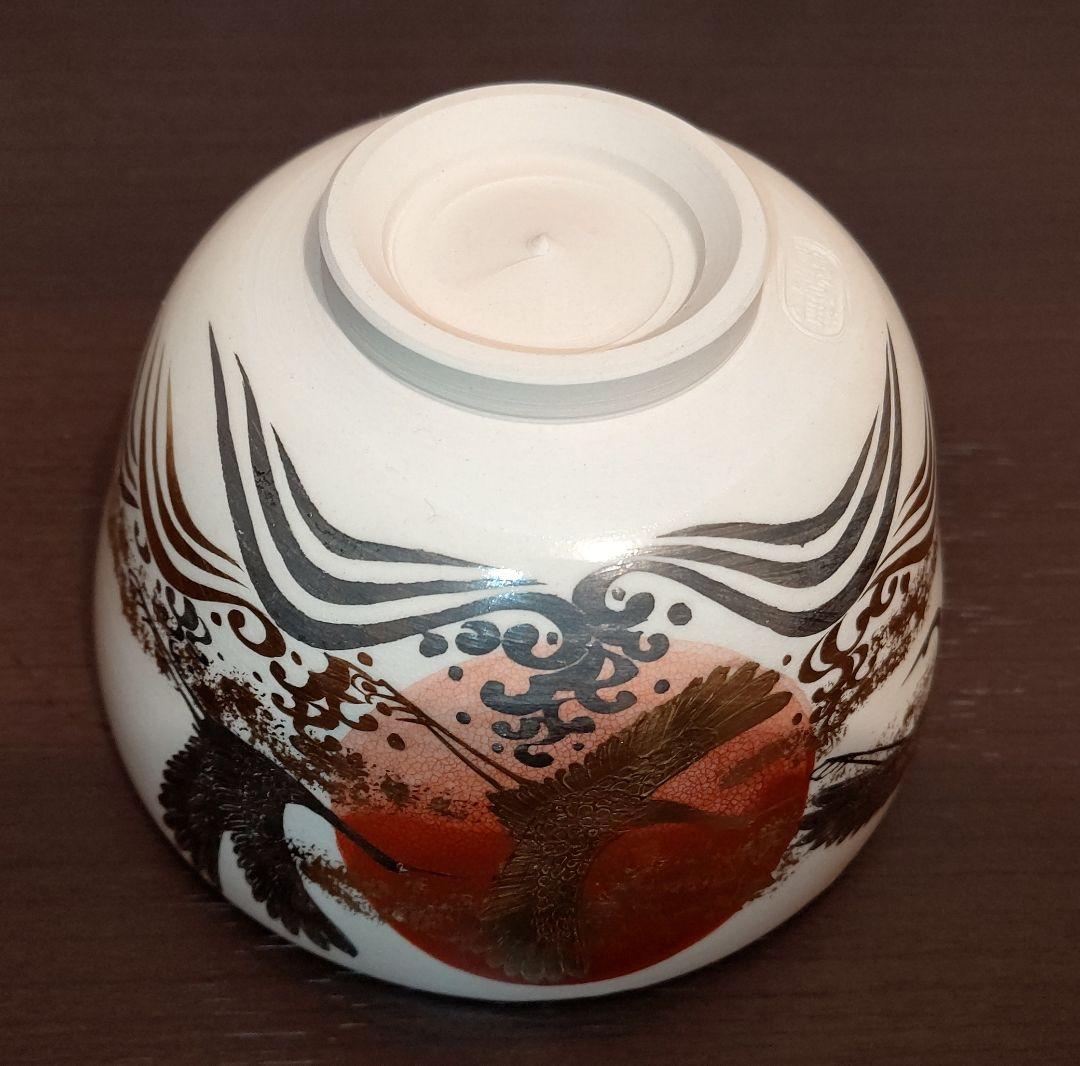 京焼 御室窯造　仁清「 旭日の群鶴」抹茶茶碗 新年 正月 初釜