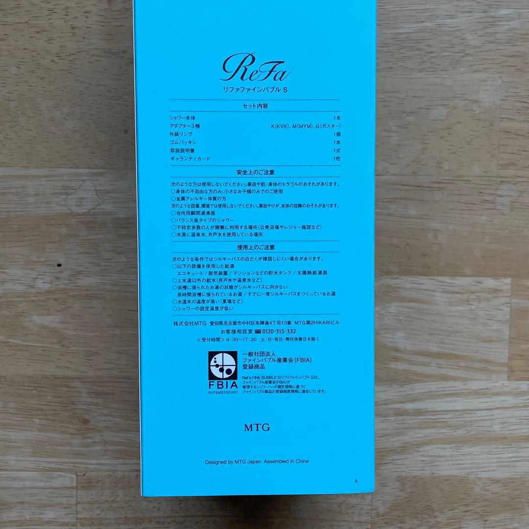 リファインバブルシャワーヘッドS