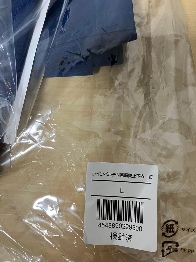 新品 最高級ゴアテックス 合羽 レインベルデ 下衣 ネイビー L　帯電防止仕様
