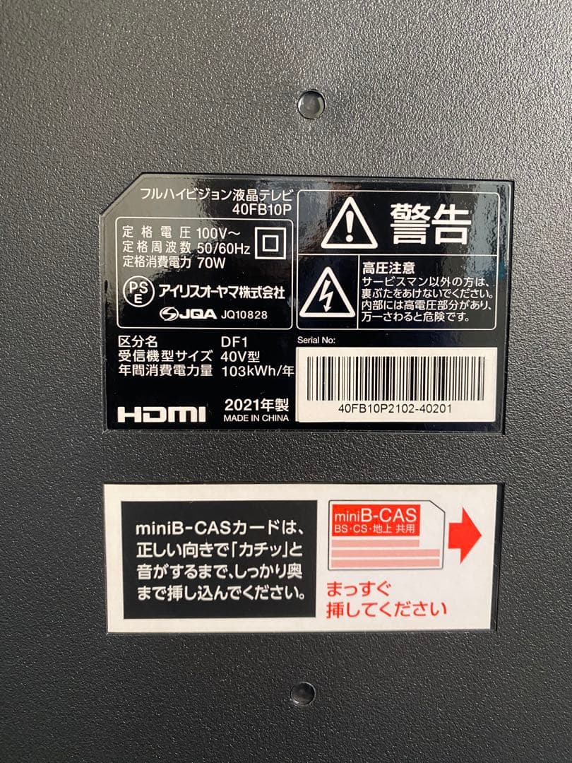 専売アイリスオーヤマ　液晶テレビ　40インチ　40FB10P