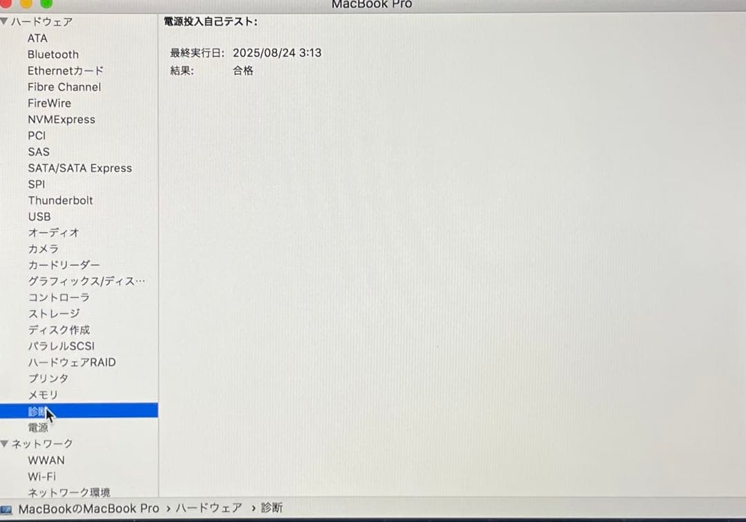 「美品」 MacBook Pro 13インチ 充電回数６１回、大容量　1TB