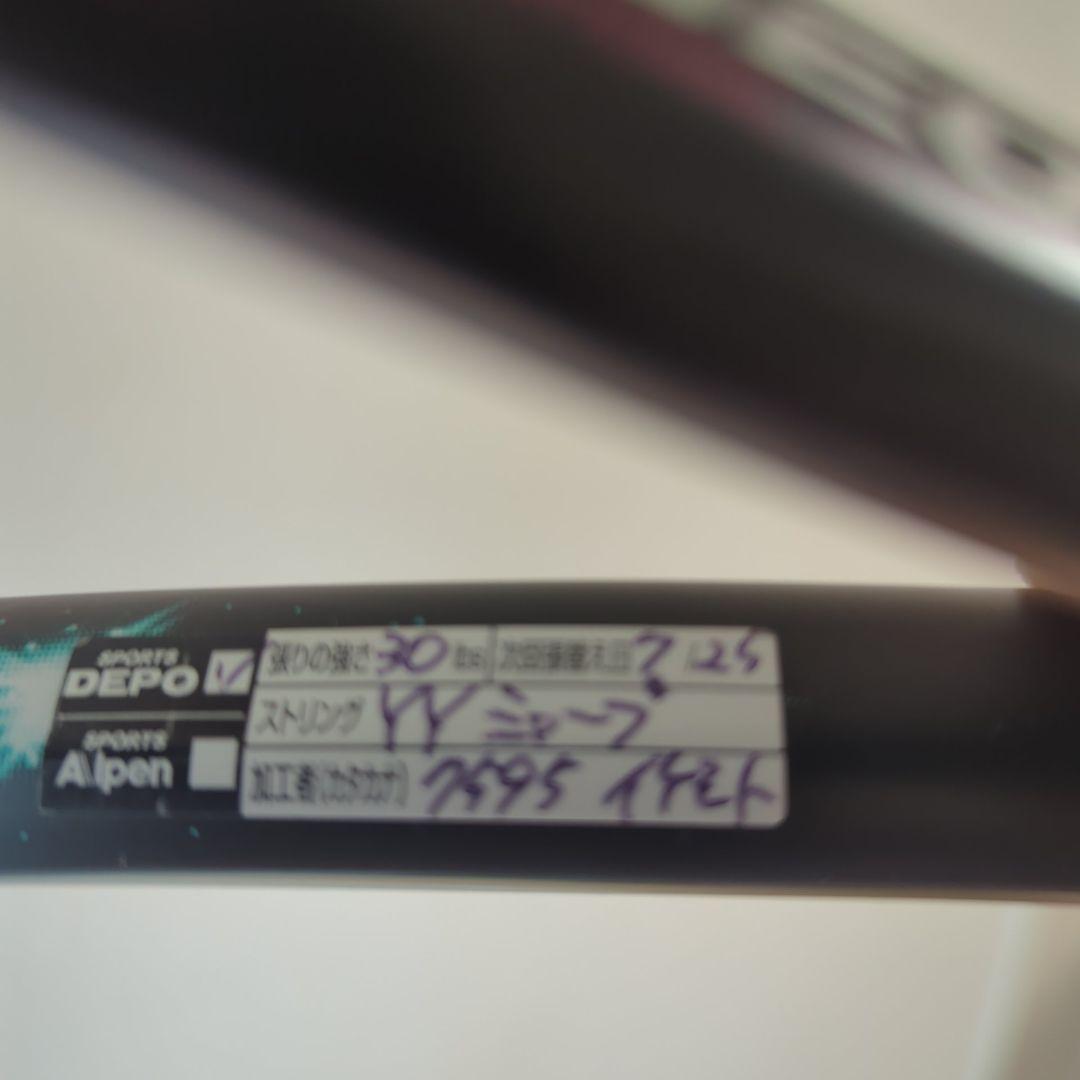 ソフトテニスラケット YONEX ヨネックス　50V UL1