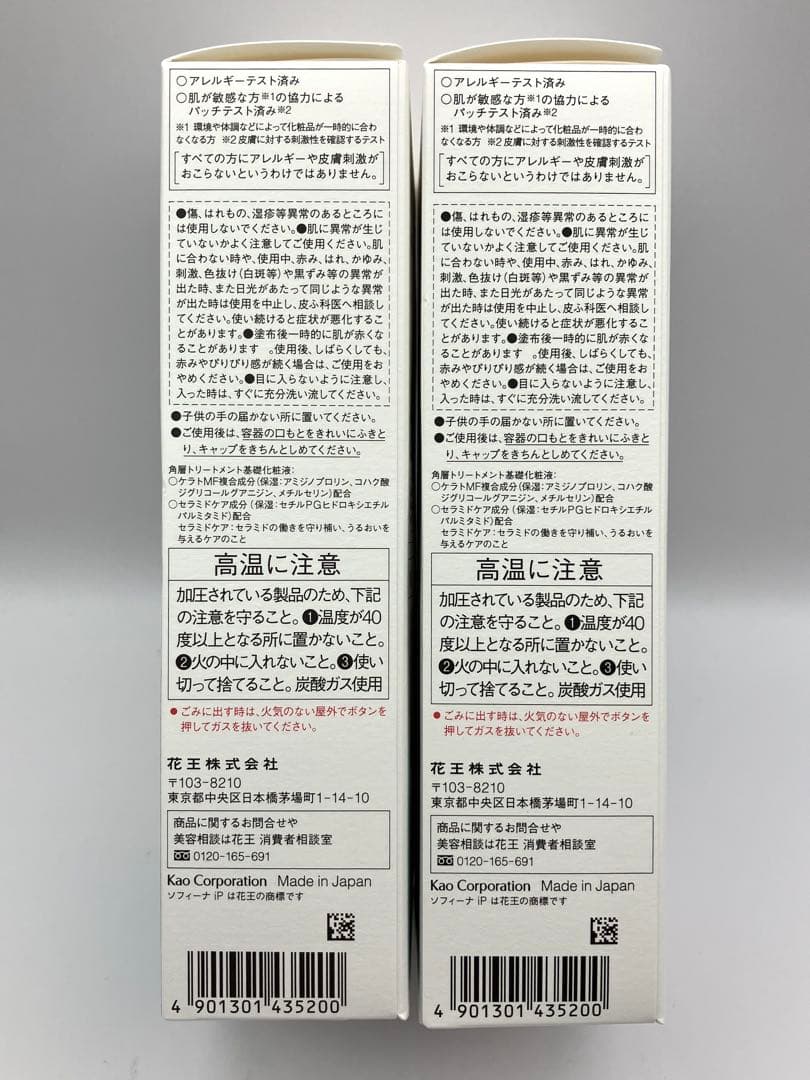 ソフィーナip ベースケアセラムa 土台美容液（レフィル）つけかえ用 90g×2