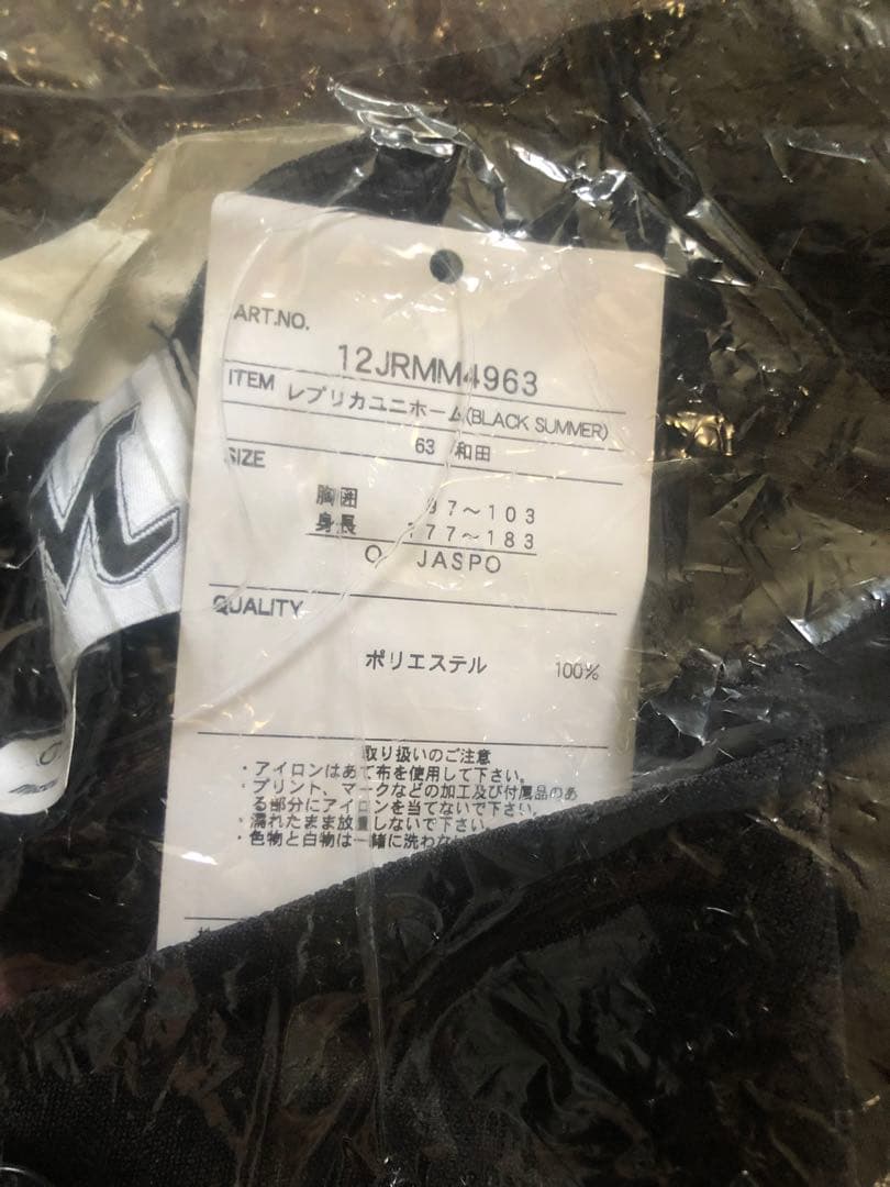 ※本日限定料金‼️千葉ロッテ【63和田康士】レプリカユニフォーム